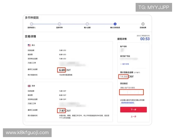 K8电子网站充值提现流程详解确保资金安全与快速到账