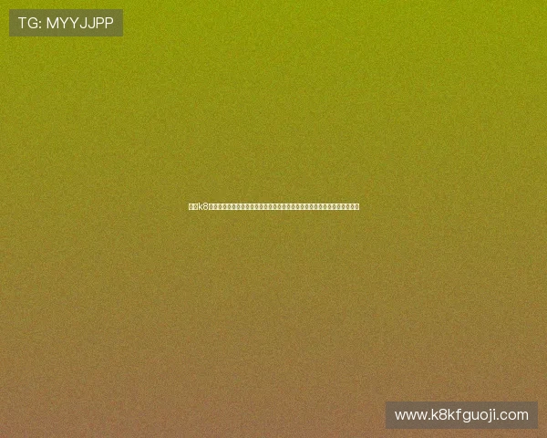 凯发k8登录官网详细指南，帮助新手快速注册登录，开启精彩纷呈的线上娱乐之旅