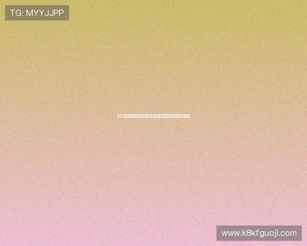 K8凯发手机版下载支持多种支付方式，轻松充值享受游戏乐趣